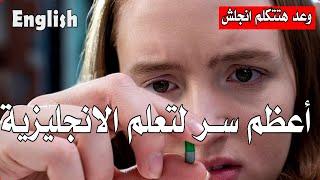 استماع يومي قبل النوم = اسرع طريقة هتعلمك انجليزي