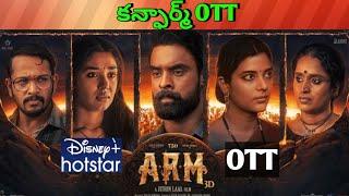 ARM Movie Confirm OTT release date| Upcoming new Confirmed all OTT Telugu movies