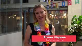 Часть 2. За что вы любите Серебряный Дождь? Отвечают ведущие