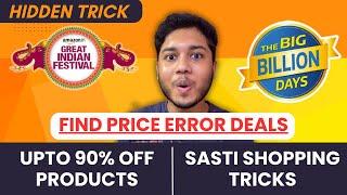 Amazon/Flipkart Sale Secret Tricks To Find Sasti/Price Error Deals | Get Upto 90% Off