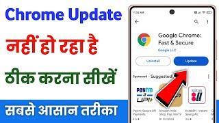 Chrome update nahin ho raha hai | how to fix chrome update problem | google chrome update problem