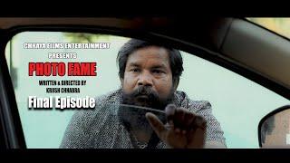 Photo Fame - Final Episode | Chhaya Films Entertainment | Kriish Chhabra | Dileep Kumar Verma