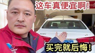 便宜也不建议买的一款合资车？质量是真差，买完就后悔【车二哥说车】