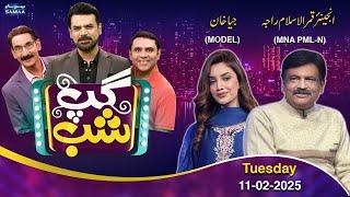 Gup Shab With Vasay Chaudhry | Raja Qamar Ul Islam | Jiya khan | Iftikhar Thakur | Samaa TV