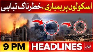 Israel Big Attacks on Gaza | BOL News Headline At 9 PM | Massive Destruction | Bombing On School