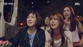 Age Of Youth | Short Clip | Girls Crying | Fan Made