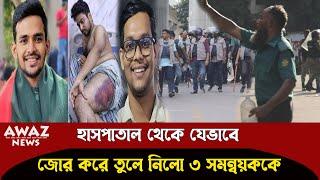 ‘আমাকেও তাঁরা সরে যেতে বলেন !! -------   চিকিৎসক