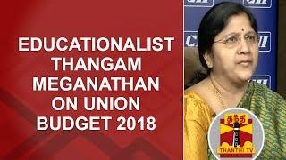 Educationalist Thangam Meganathan on Union Budget 2018 | Thanthi TV