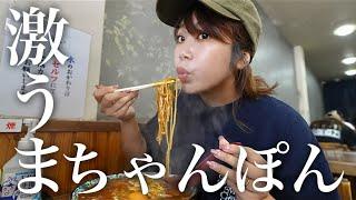 日本一周夫婦が好きすぎて何度も食べに行ってしまう”あんかけちゃんぽんとチャーハン”とは…