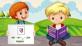 छोटे "उ" की मात्रा वाले शब्द | Chote U Ki Matra Ke Shabd/o Ki Matra Vale Shabd | Senior Kindergarten