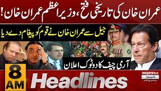 Imran Khan Massage | Latest Update | News Headlines 8 AM | 11 Feb 2024 | Express News