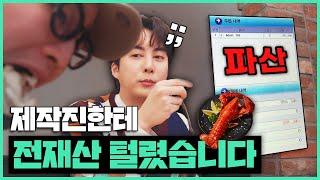 While Filming A Lobster Mukbang We Ate Them All | Neighborhood Bro Jjun EP.04