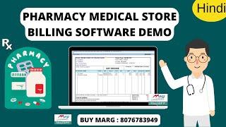 Pharmacy Medical Store Billing Software Demo in Marg ERP Complete Step by Step Hindi Buy 8076783949