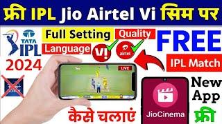 Free Ipl Match Kaise Dekhen Jio Airtel Vi Per Live IPL Kaise Chalayen Jio Cinema App Settings 2023 