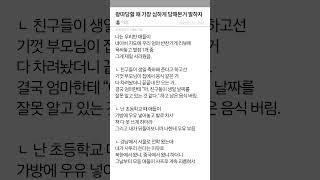 왕따당할 때 가장 심하게 당해본거 말하자