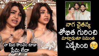 Samantha Cried While Talking About Naga Chaitanya And Sobhita Dhulipala | News Buzz