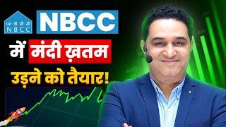 NBCC Stock और कितना भागेगा ? | 84500 crore Order Book |  | #NBCC @realscalpervipul