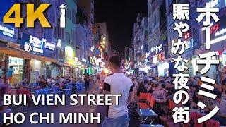 [Vietnam] Night Walk Through Ho Chi Minh's Bui Vien Street (ベトナム ホーチミン ブイビエン通り 散歩) [4K]