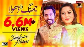 Jhang Da Dhola | Saqlain Abbas | Latest Punjabi & Saraiki Song | Thar Production