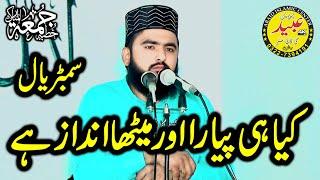 Molana Aqib Muhammadi Shab Topic Surah Al- Fatiha Ka Tarjama Aor Tafseer By Abaid Islamic CD Center