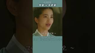 같은 패요 ?(미스터션샤인Mr.Sunshine9화-1)#정주행