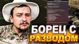 КАК МАРАС ШАКУР БОРОЛСЯ С НОН РП РАЗВОДИЛАМИ НА АРИЗОНЕ... (нарезка) | MARAS SHAKUR | GTA SAMP