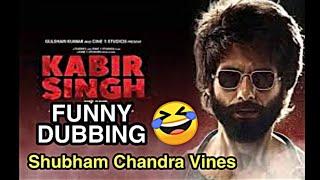 Kabir Singh | Funny Dubbing  | Shahid Kapoor | Kiara Advani | Shubham Chandra Vines The Lockdown