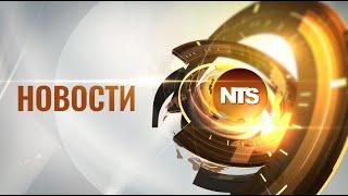 Новости NTS Moldova | 31.07.2024