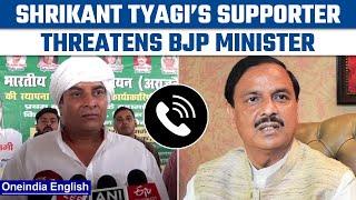 Shrikant Tyagi case: MP Mahesh Sharma & Mangeram Tyagi's conversation goes viral |OneindiaNews*News