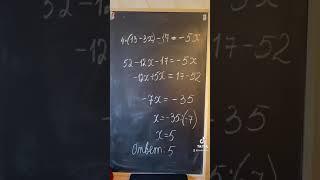 Решение уравнение с переносом слагаемых из одной части в другую