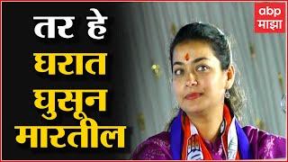 Praniti Shinde Kolhapur : खालच्या पातळीवर राजकारण फक्त भाजप करू शकत ABP Majha