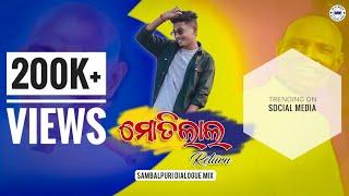 Motilal Return || Sambalpuri Viral Dialogue Mix || Dj Udaya Sahu || Sbp Dj World