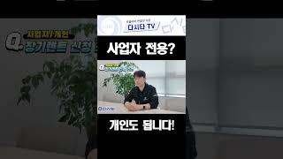 장기렌트는 사업자 전용? 개인도 됩니다!