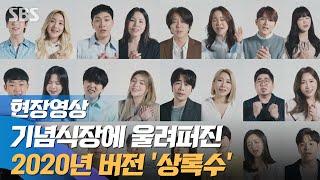 4·19 혁명 60주년 기념식장에 울려퍼진 '상록수' (현장영상) / SBS