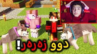 گەورەترین زەرەر،لەگەڵ Minecraft  sakuva