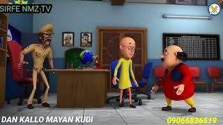 DAN KALLO MAYAN KUDI  SESON 1 EPISODE 3