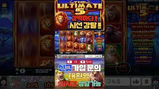 #슬롯버프#슬롯수익법#슬롯팁 #슬롯생방송 #슬롯종류 #slots#온라인 슬롯 사이트#슬롯일번 #슬롯요율#슬롯롤링#슬롯종류#슬롯죽장#슬롯차무식#슬롯돈따는법