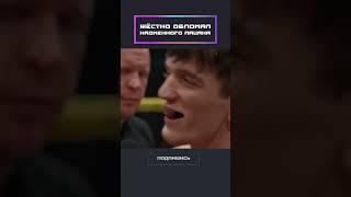 Жёстко обломал надменного пацана