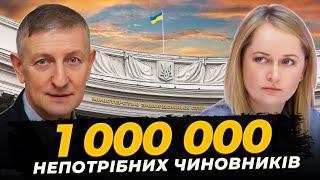  Як скоротити орду чиновників в Україні. Яна Матвійчук про реформу держапарату