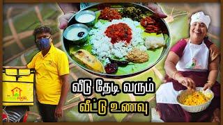 வீடு to வீடு பறக்கும் வீட்டு உணவு | App good Food | Home cooked food delivery | MSF