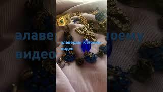 синее винтажное #derosa #Chanel #pennino #HattieCarnegy #vintagejewels #винтаж