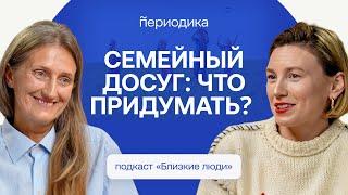 Семейный досуг: чем заняться с детьми? Зеленая Школа в Парке Горького