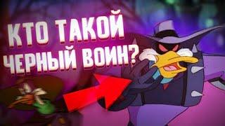 КТО ТАКОЙ ЧЁРНЫЙ ВОИН ? | ЗЛОЙ ЧЁРНЫЙ ПЛАЩ | ДРУГАЯ РЕАЛЬНОСТЬ В ЧЁРНОМ ПЛАЩЕ | DiZimain