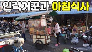 중앙시장 상인들의 맛집 '롯차.' 캄보디아 프놈펜, 세계여행 【73】