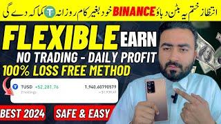 How To Use Binance Simple Earn 2024 | Binance Simple Earn Offer Profit | Flexible Savings On Binance