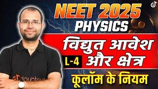 NEET 2025 Physics विद्युत आवेश और क्षेत्र | L-4 कूलॉम के नियम | Coulomb's law #neet #neet2025