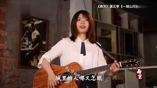 【木小雅】城门开（南京 第五季片尾曲）