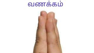 தமிழ் எழுத்து உச்சரிப்பு