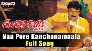 Naa Pere Kanchanamaala Full  Song |Shankerdada M B B S||Chiranjeevi ,DSP Hits | Aditya Music