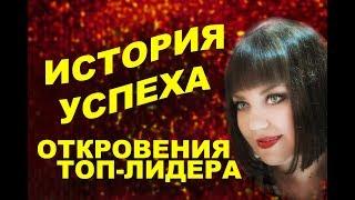 КАК ТРУДНО ВСЕ БЫЛО НА САМОМ ДЕЛЕ? ЧЕСТНО О РОСТЕ НЕСМОТРЯ НИ НА ЧТО! Бизнес с фаберлик